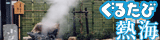 ���邽�сE�M�C