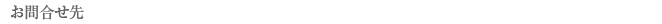 ���⍇����
