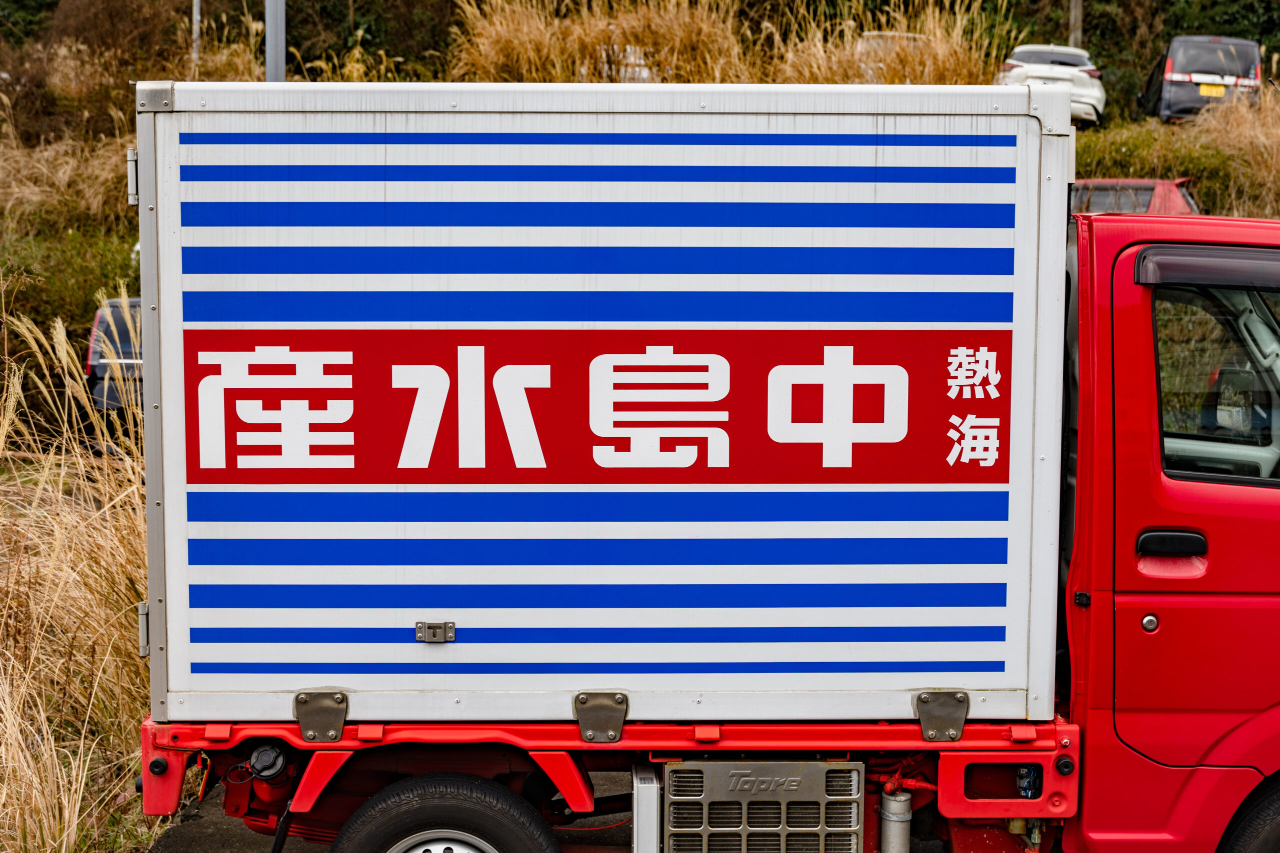 2024年7月-12月 営業日カレンダー - 中島水産株式会社